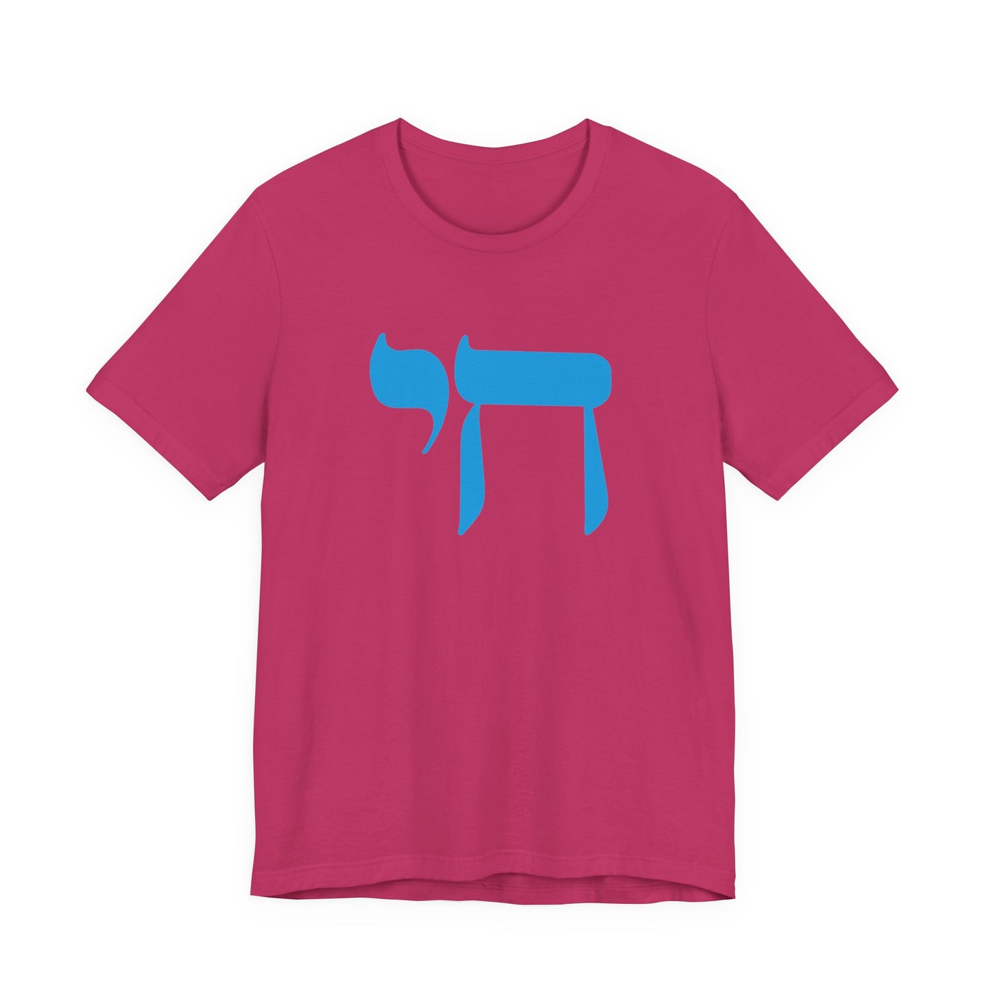 Chai Hebrew T-shirt - unisex