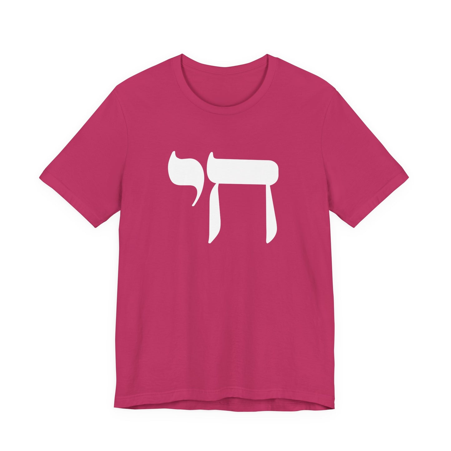 Chai Hebrew T-shirt - unisex