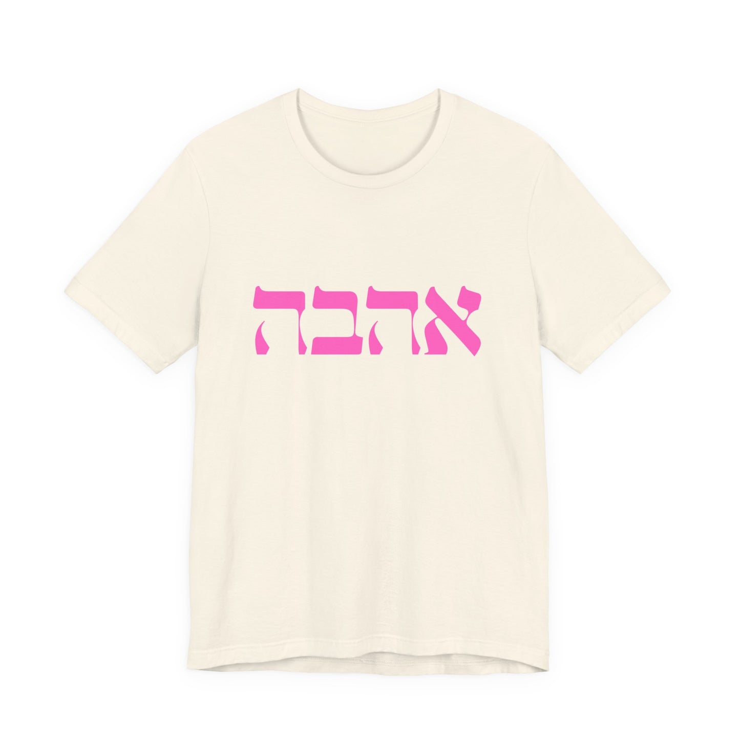 Ahava Hebrew Love Tshirt | Hebrew Tee | Isreal Tshirt | Jewish Gift | Gift For Jewish Mom Jewish Dad | Gift For Jewish Woman | Israeli Shirt