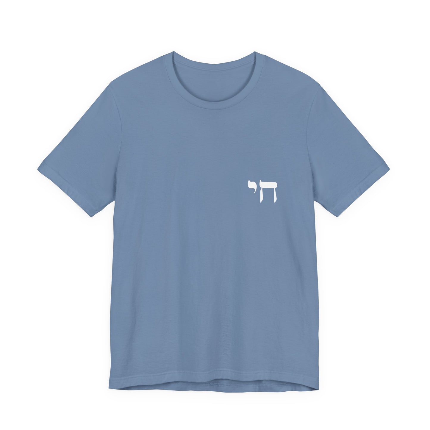 Chai Hebrew T-shirt - unisex