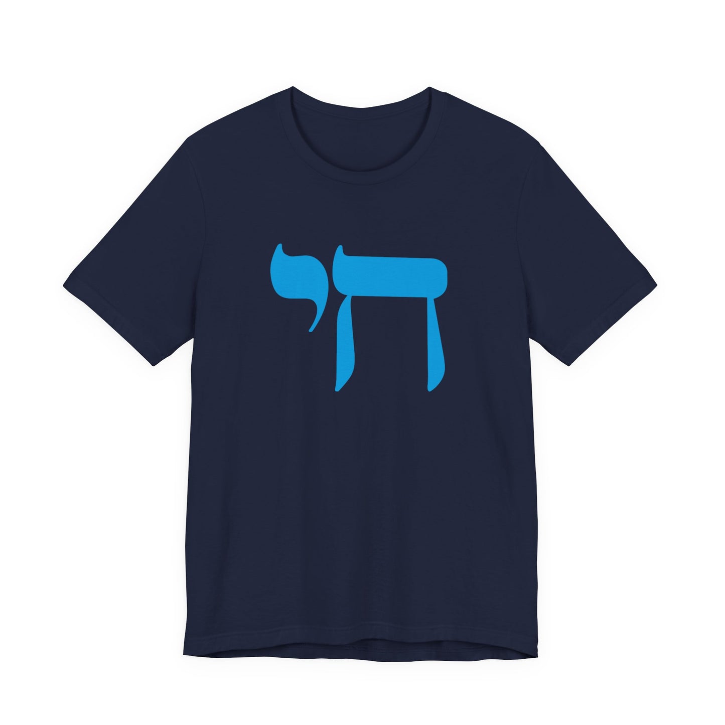 Chai Hebrew T-shirt - unisex