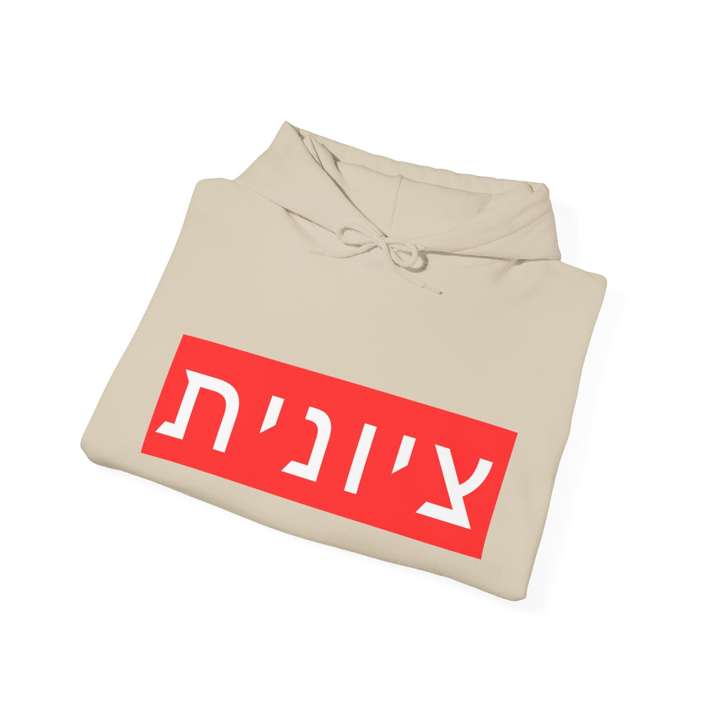Zionist Hebrew Hoodie (for her)