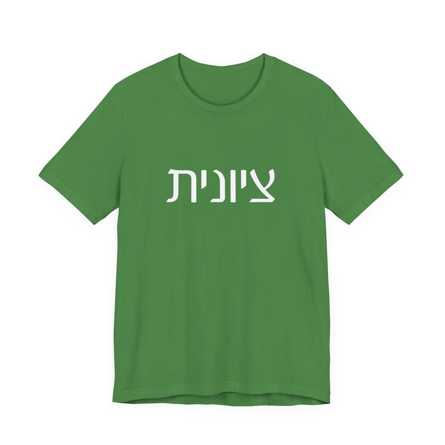 Zionist Hebrew Tshirt 7F
