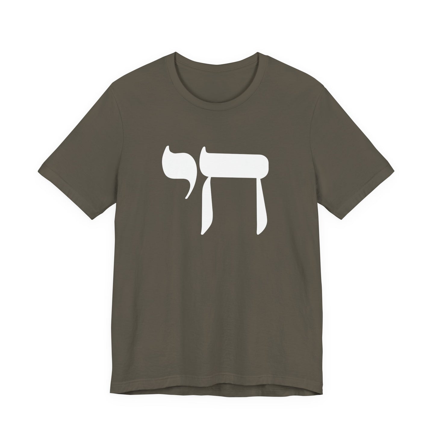 Chai Hebrew T-shirt - unisex