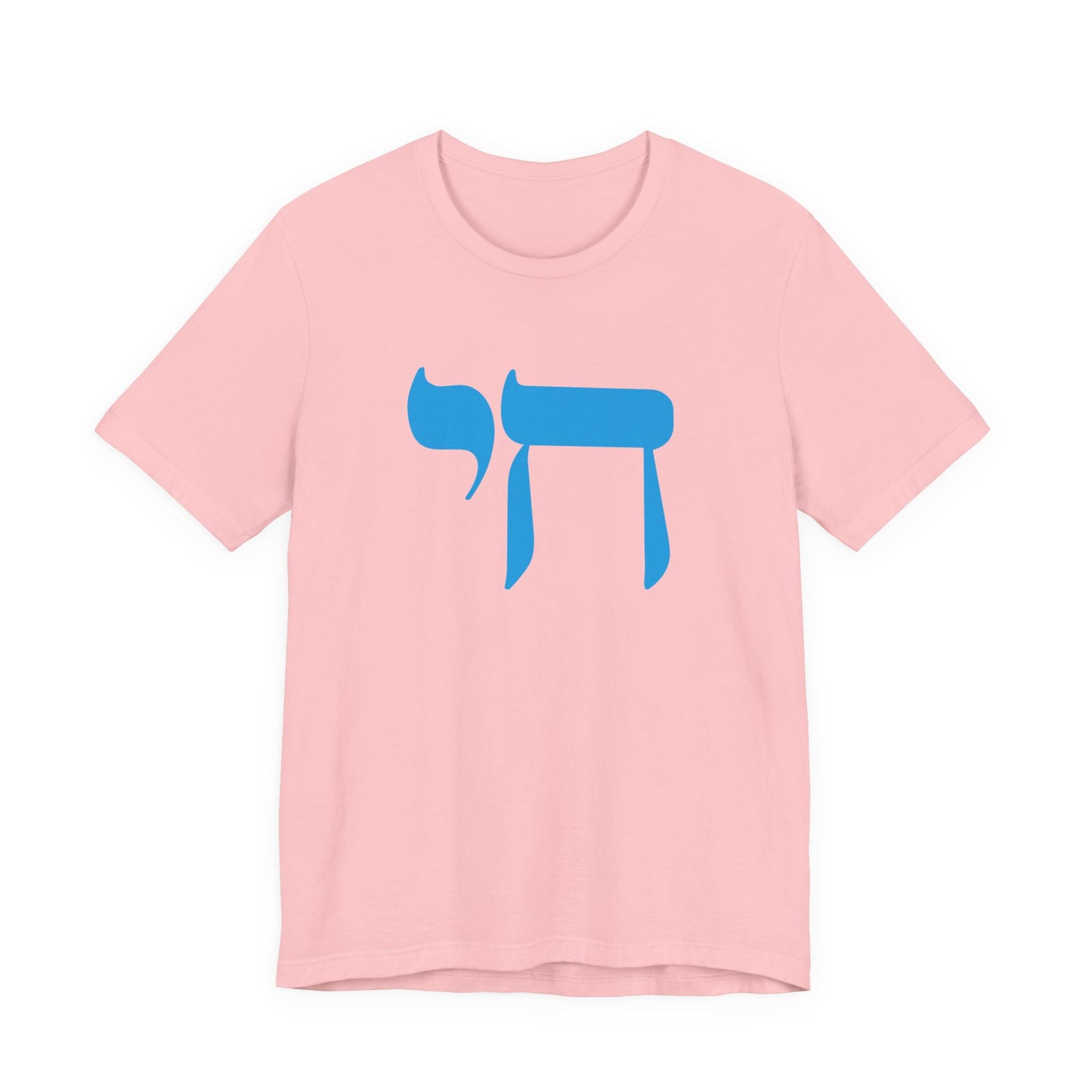 Chai Hebrew T-shirt - unisex