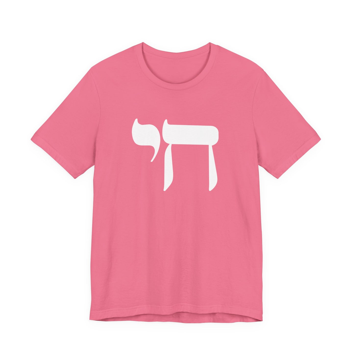 Chai Hebrew T-shirt - unisex