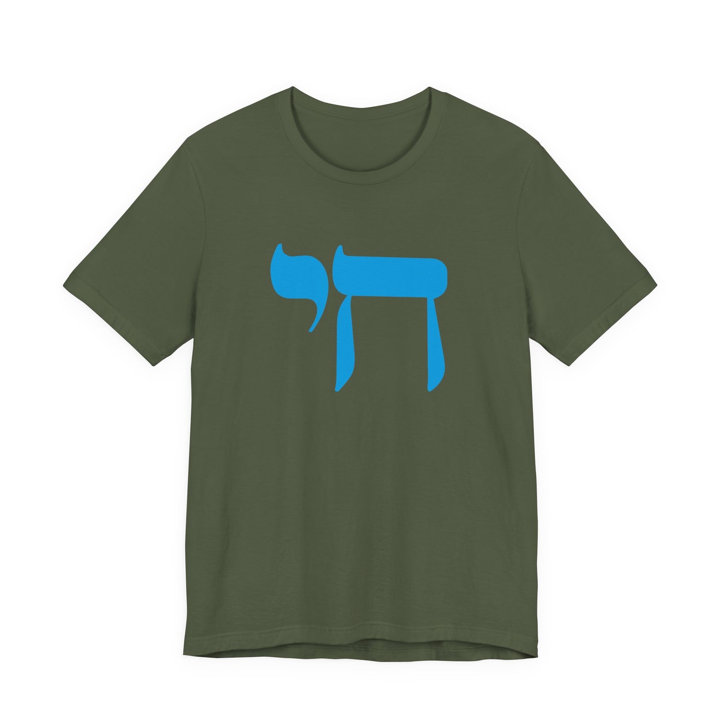 Chai Hebrew T-shirt - unisex
