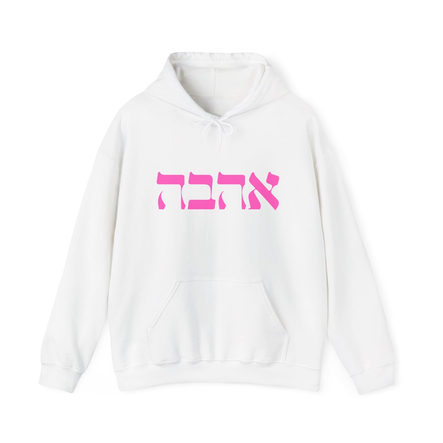 Ahava Hebrew Love Sweatshirt | Hebrew Tee | Israel Tshirt | Jewish Gift | Jewish Mom Gift Jewish Dad | Gift For Jewish Woman | Israeli Shirt
