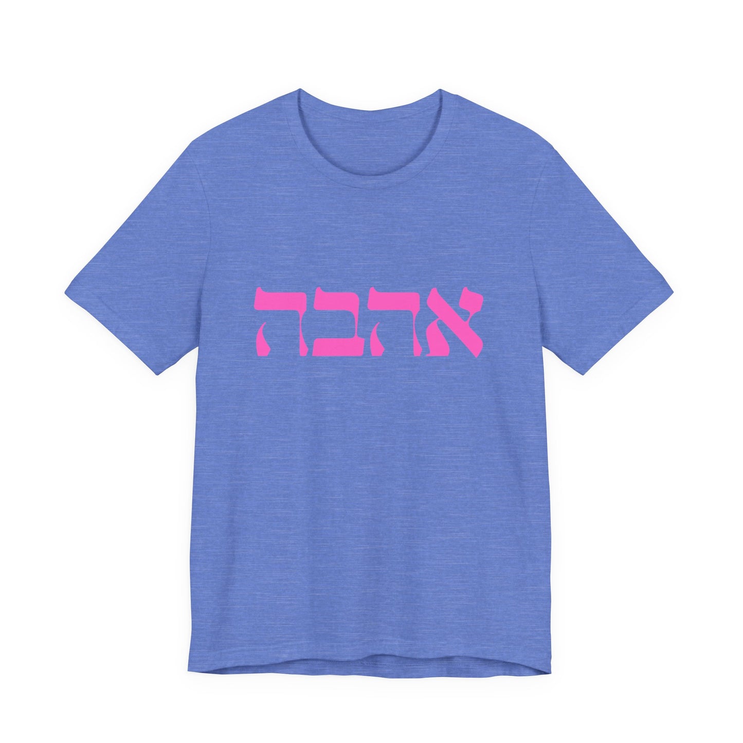 Ahava Hebrew Love Tshirt | Hebrew Tee | Isreal Tshirt | Jewish Gift | Gift For Jewish Mom Jewish Dad | Gift For Jewish Woman | Israeli Shirt