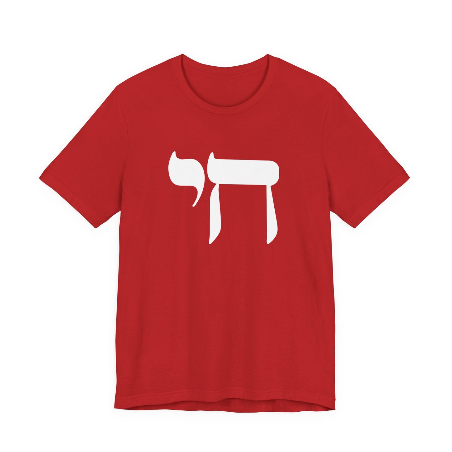 Chai Hebrew T-shirt - unisex
