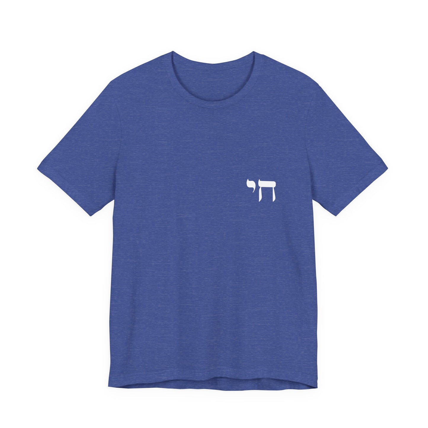 Chai Hebrew T-shirt - unisex