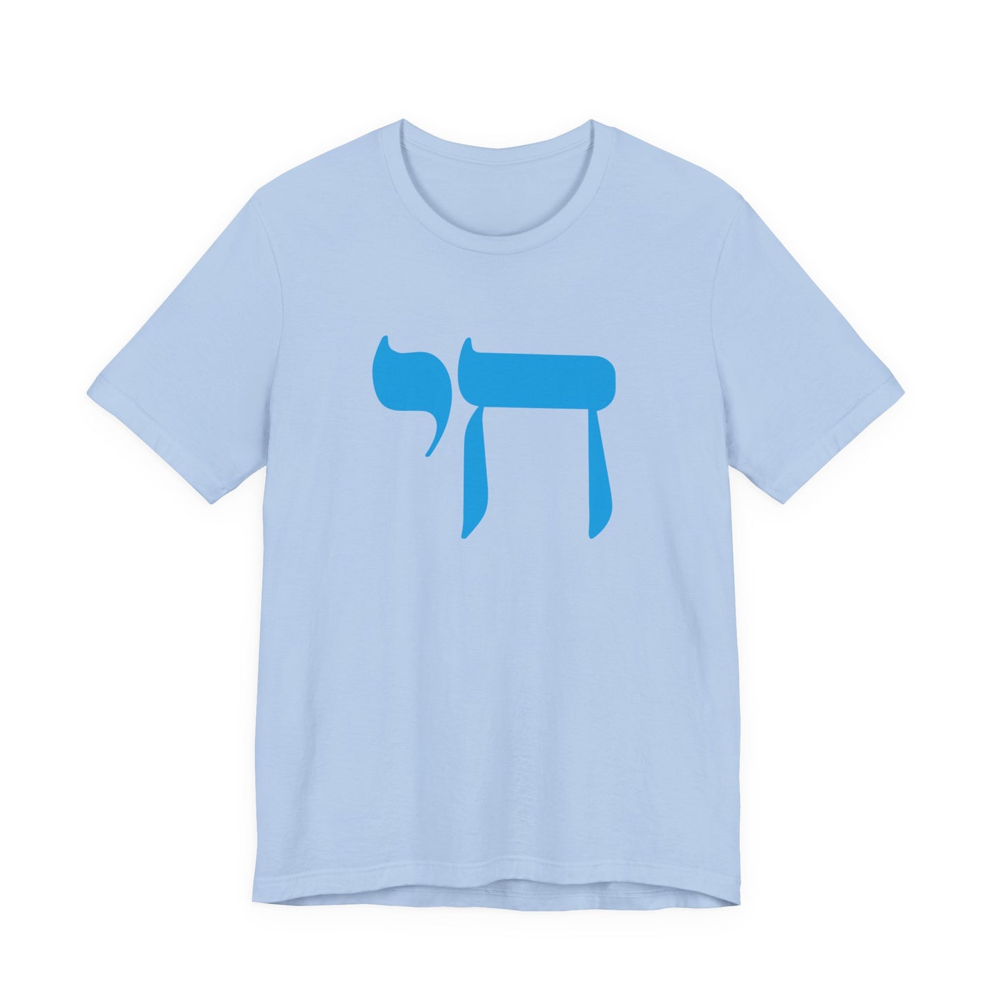 Chai Hebrew T-shirt - unisex