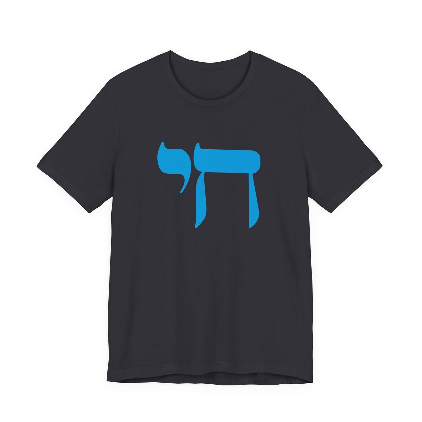 Chai Hebrew T-shirt - unisex