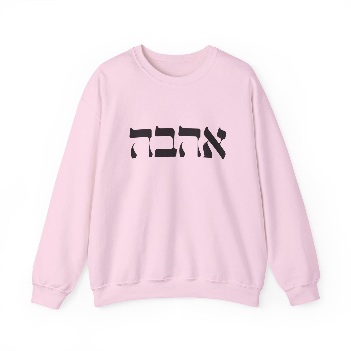 Ahava Hebrew Love Sweatshirt | Hebrew Tee | Israel Tshirt | Jewish Gift | Jewish Mom Gift Jewish Dad | Gift For Jewish Woman | Israeli Shirt
