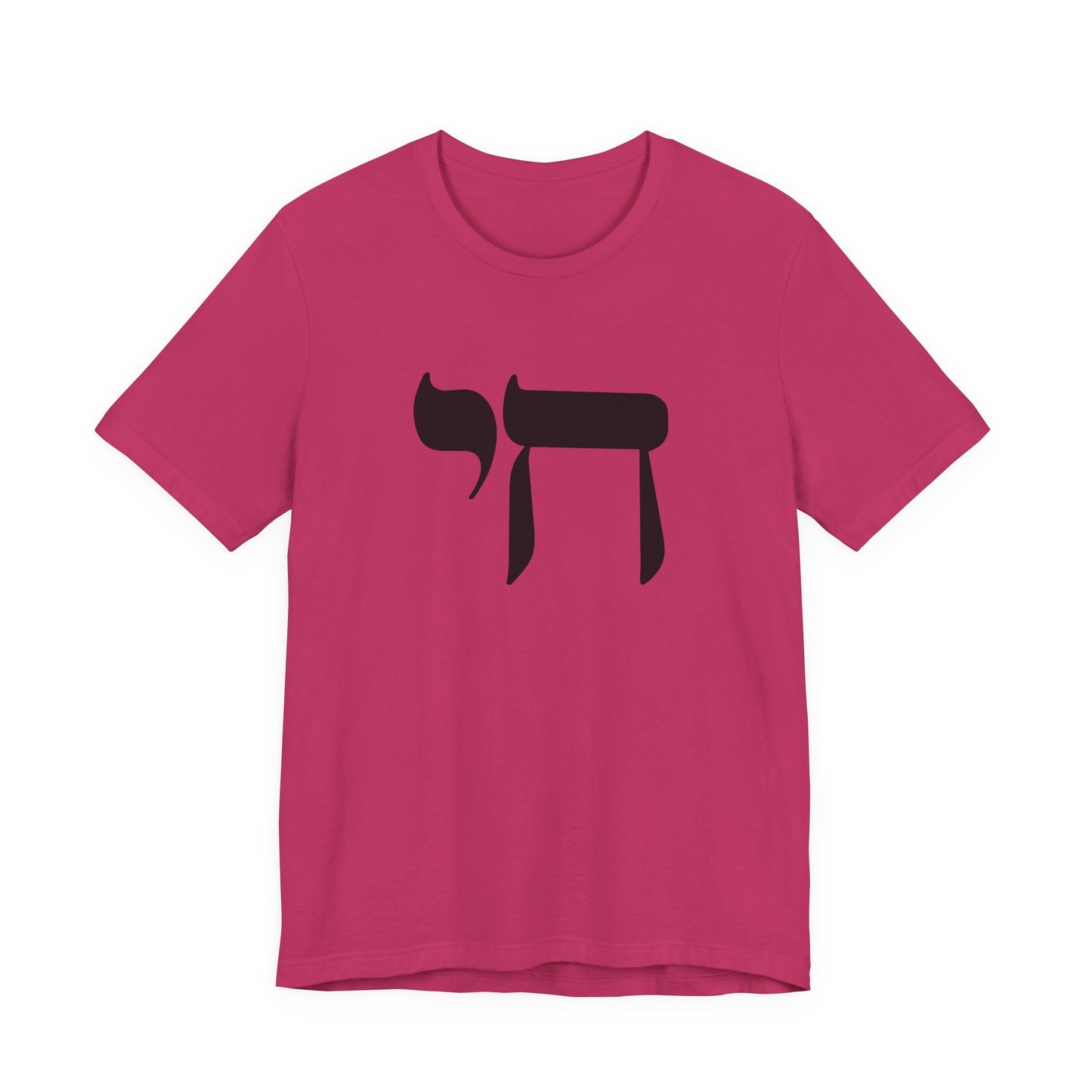 Chai Hebrew T-shirt - unisex