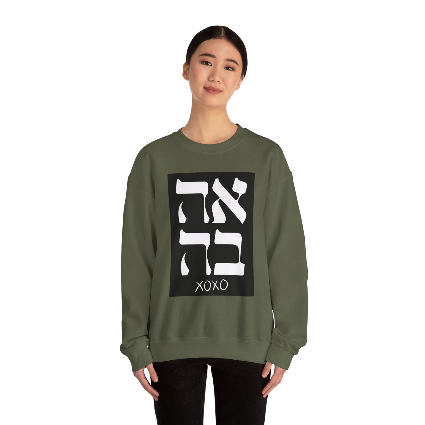 Ahava Hebrew Love Sweatshirt | Hebrew Tee | Israel Tshirt | Jewish Gift | Jewish Mom Gift Jewish Dad | Gift For Jewish Woman | Israeli Shirt