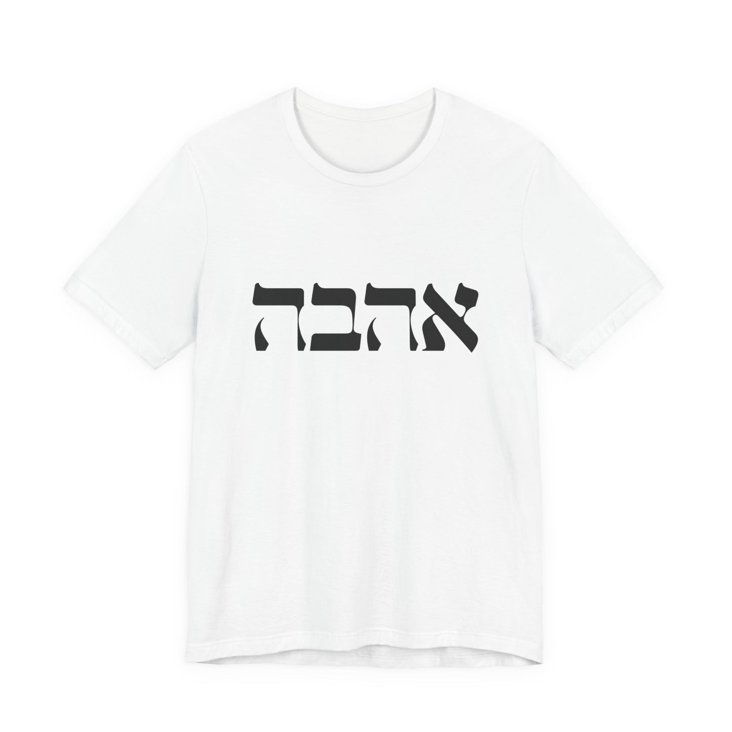 Ahava Hebrew Love Tshirt | Hebrew Tee | Isreal Tshirt | Jewish Gift | Gift For Jewish Mom Jewish Dad | Gift For Jewish Woman | Israeli Shirt