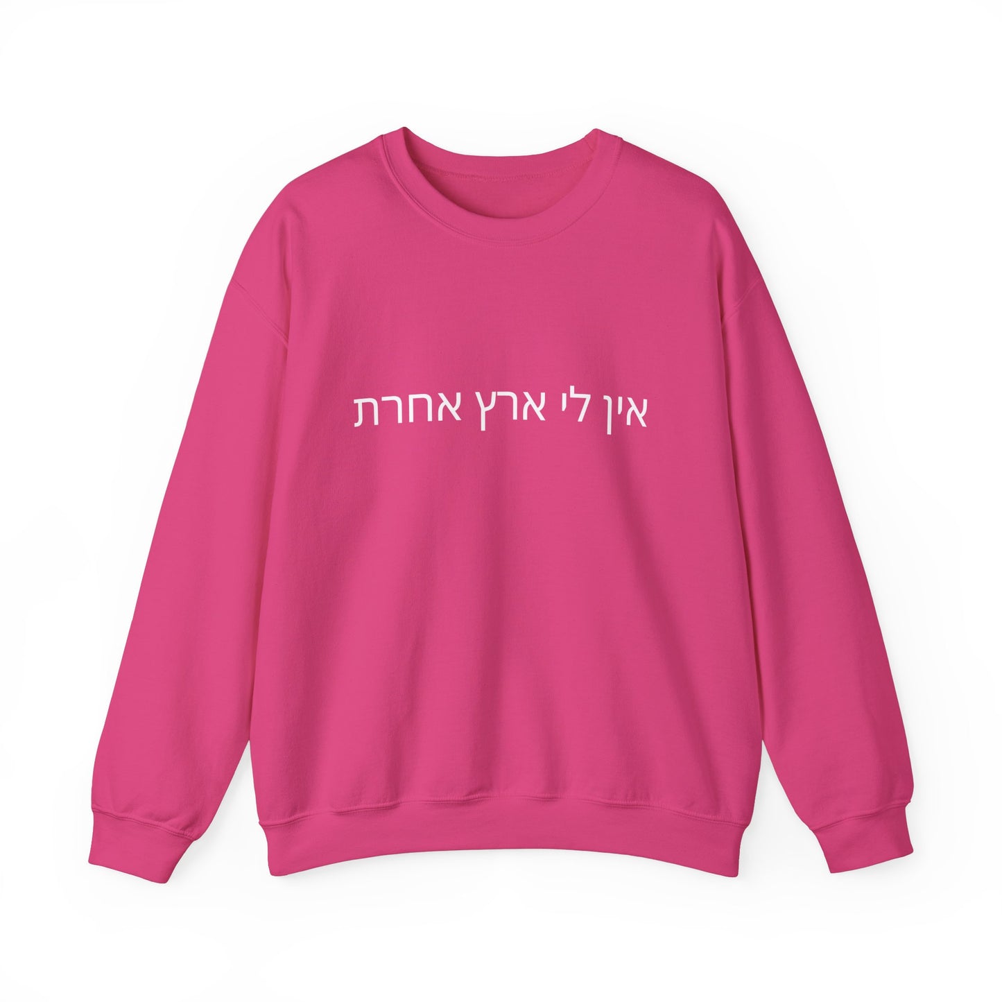 I Have No Other Land Hebrew Sweatshirt