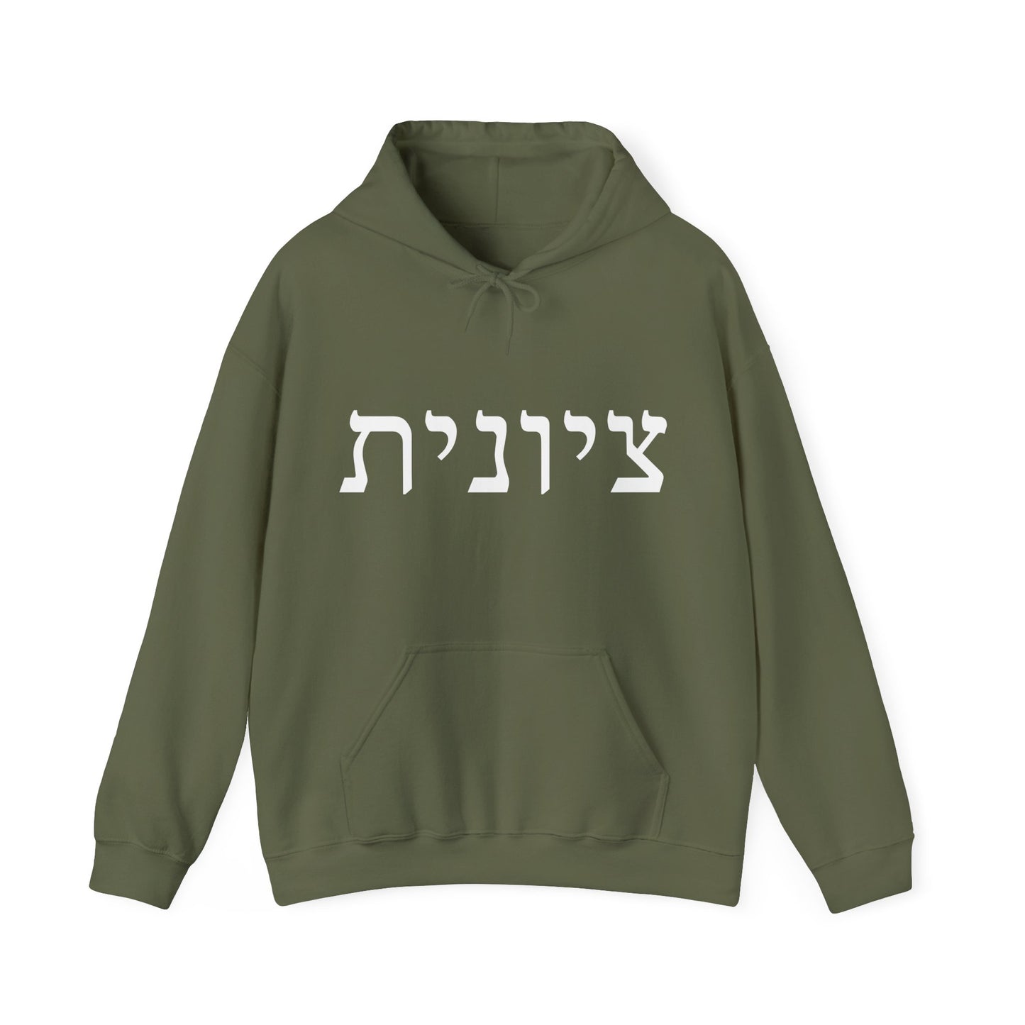 Zionist Hebrew 9F Hoodie (for her)