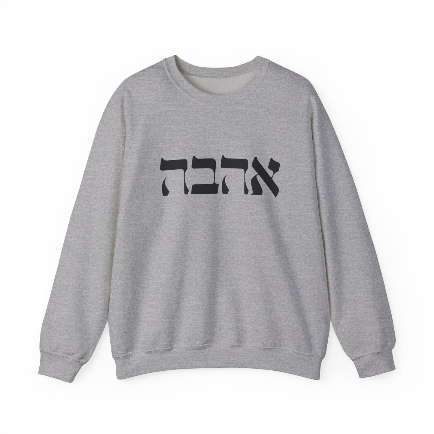 Ahava Hebrew Love Sweatshirt | Hebrew Tee | Israel Tshirt | Jewish Gift | Jewish Mom Gift Jewish Dad | Gift For Jewish Woman | Israeli Shirt
