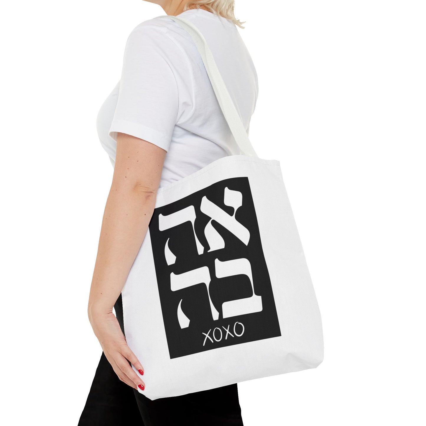 Ahava Hebrew Love Tote Bag | Hebrew Tote | Israel Tote Bag | Jewish Gift | Jewish Mom Gift Jewish Dad | Gift For Jewish Woman | Israeli Tote