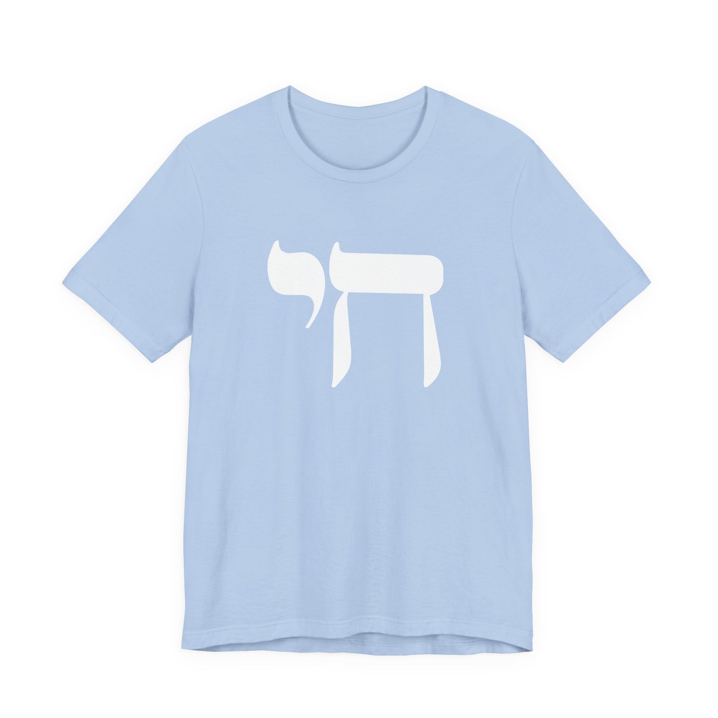 Chai Hebrew T-shirt - unisex