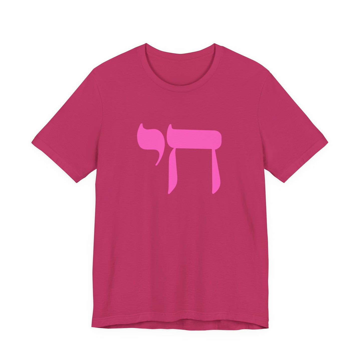 Chai Hebrew T-shirt - unisex