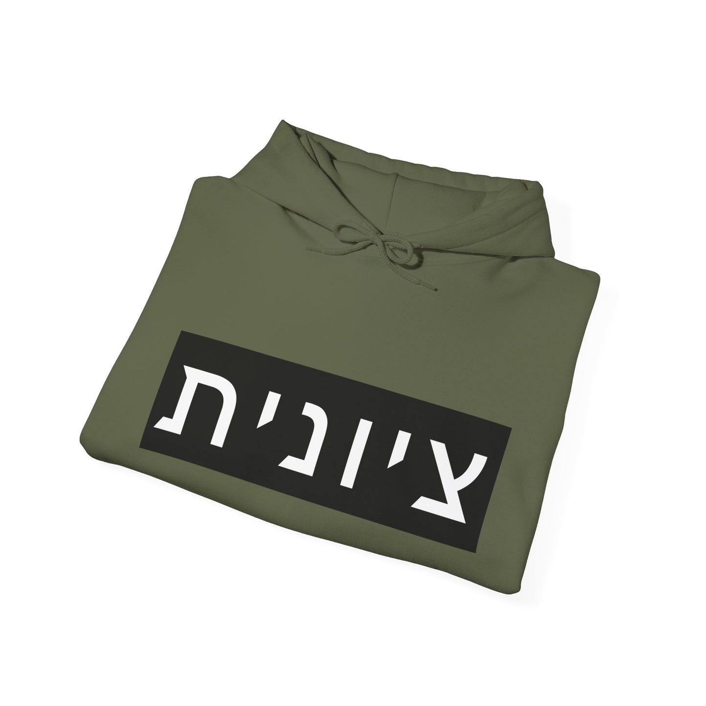 Zionist Hebrew Hoodie (for her)