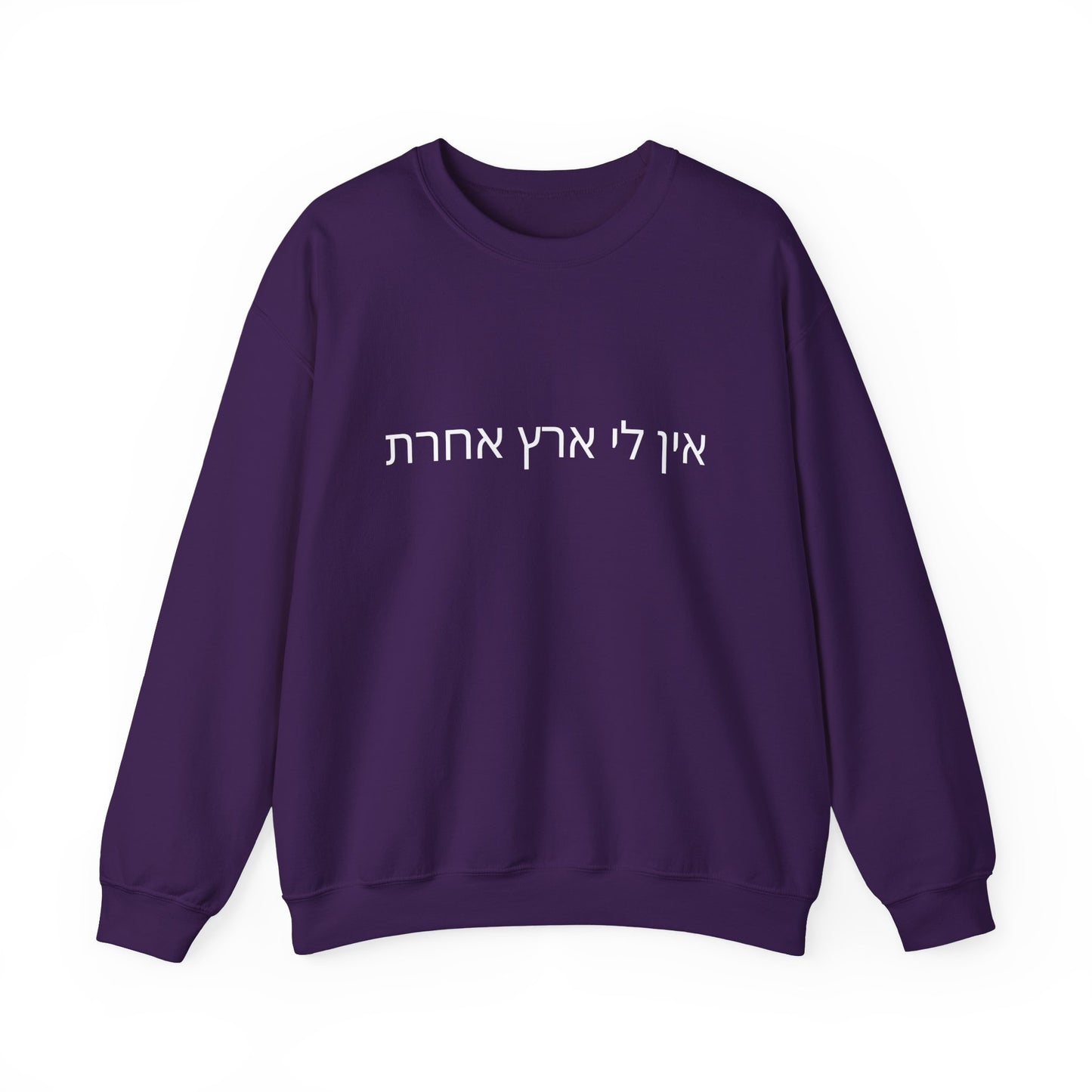I Have No Other Land Hebrew Sweatshirt