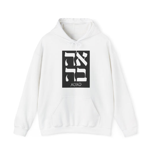 Ahava Hebrew Love Sweatshirt | Hebrew Tee | Israel Tshirt | Jewish Gift | Jewish Mom Gift Jewish Dad | Gift For Jewish Woman | Israeli Shirt