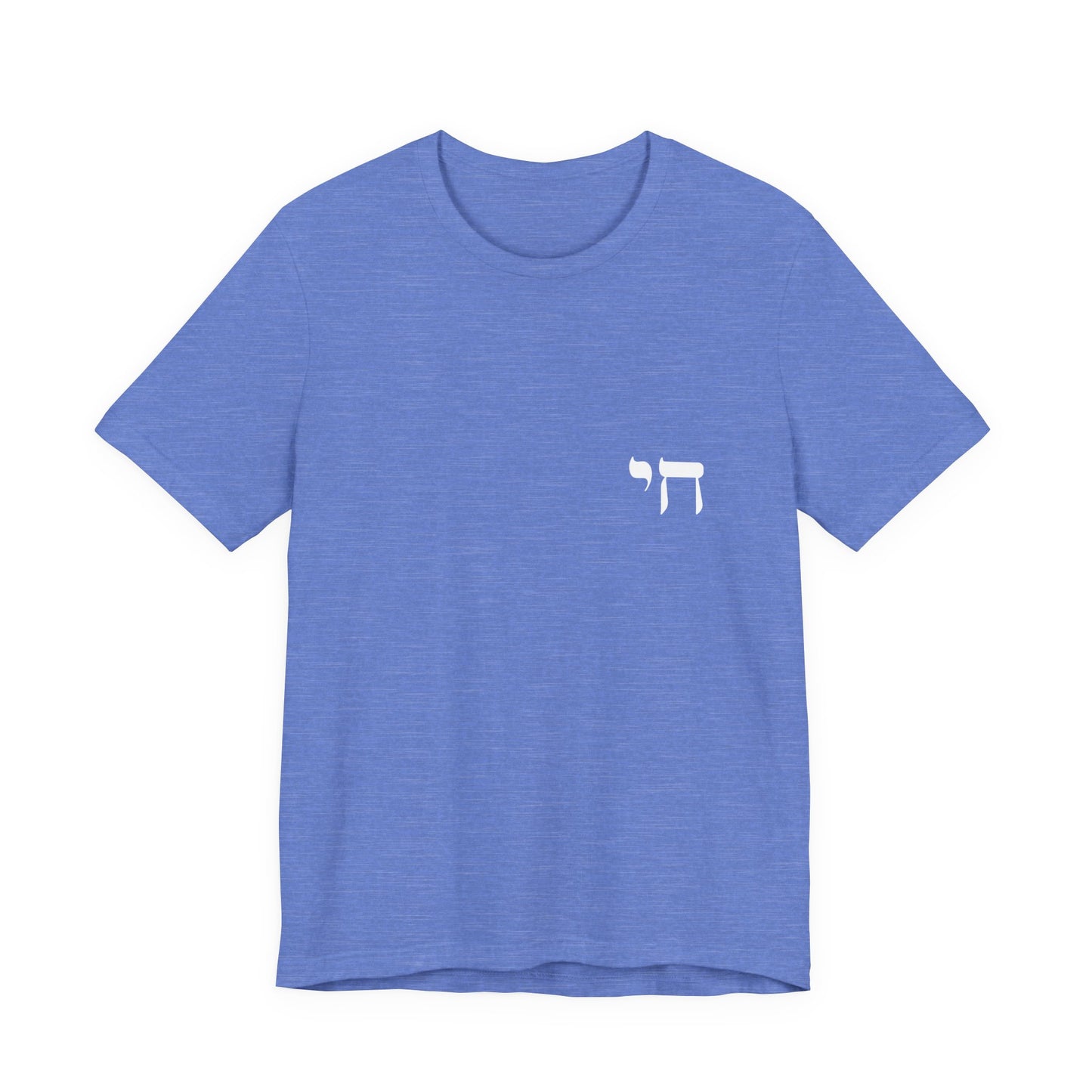 Chai Hebrew T-shirt - unisex