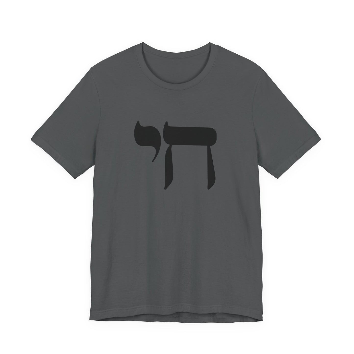 Chai Hebrew T-shirt - unisex