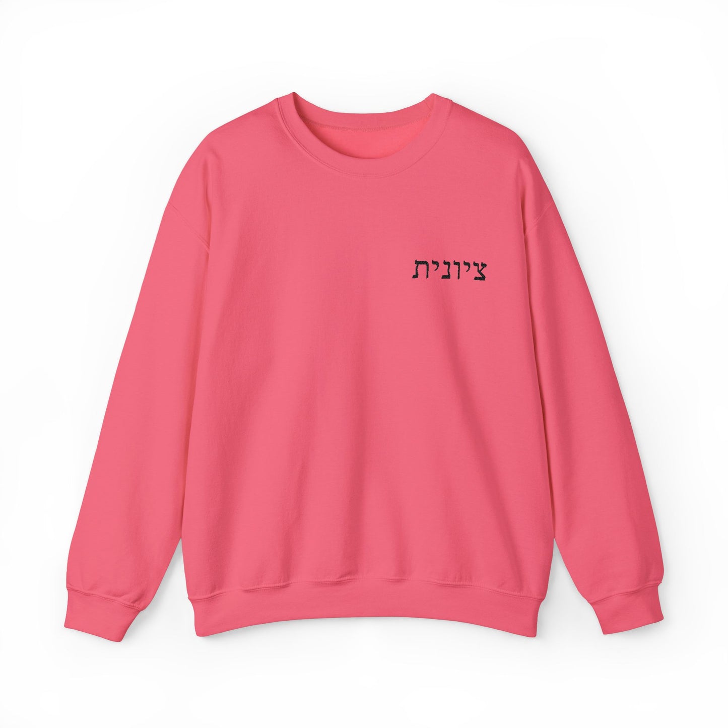 Zionist Embroidered Hebrew Sweater (feminine)