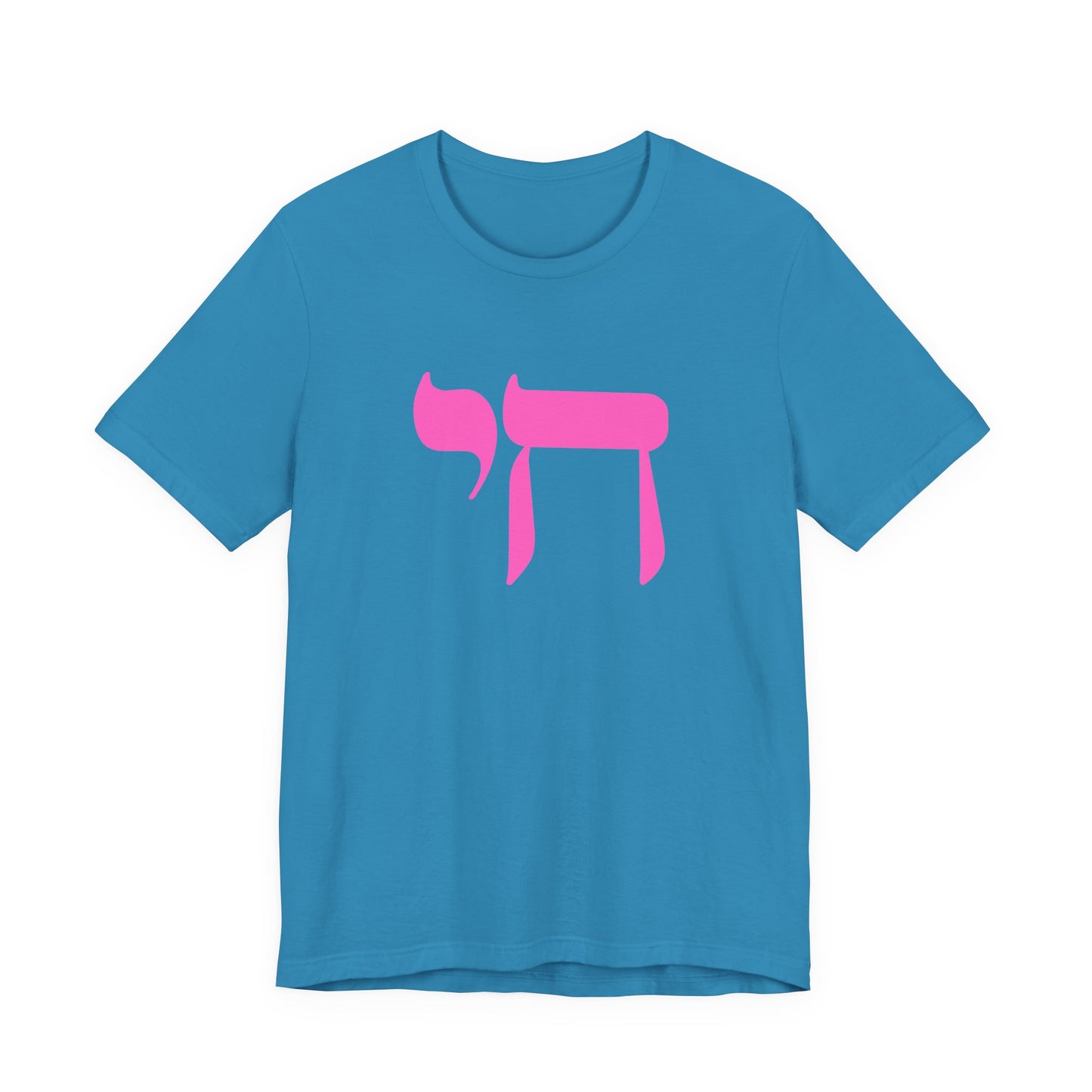Chai Hebrew T-shirt - unisex