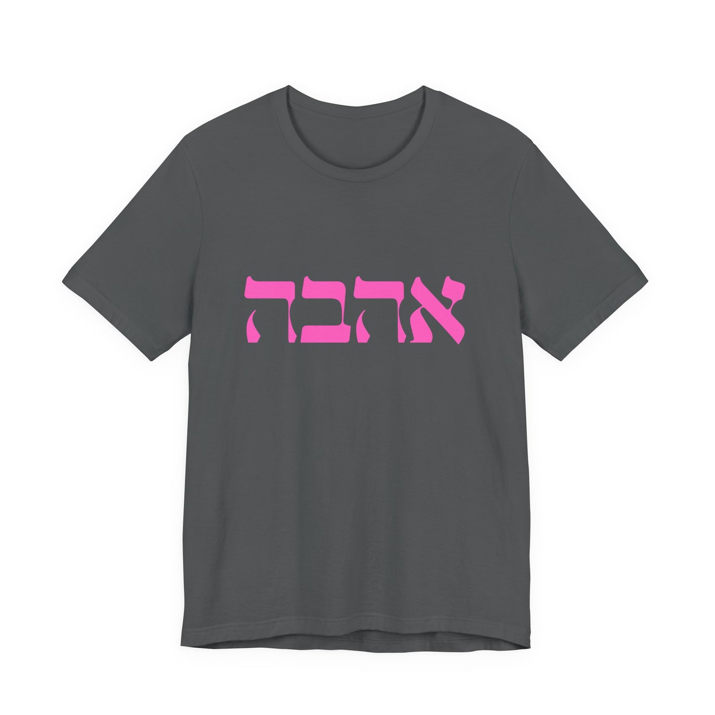 Ahava Hebrew Love Tshirt | Hebrew Tee | Isreal Tshirt | Jewish Gift | Gift For Jewish Mom Jewish Dad | Gift For Jewish Woman | Israeli Shirt