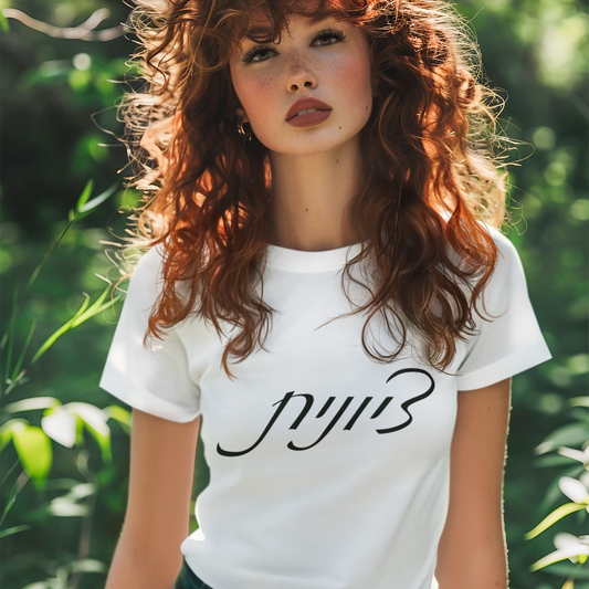 zionist womans t-shirt