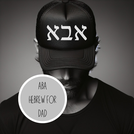 Aba Hebrew Embroidered Trucker Hat