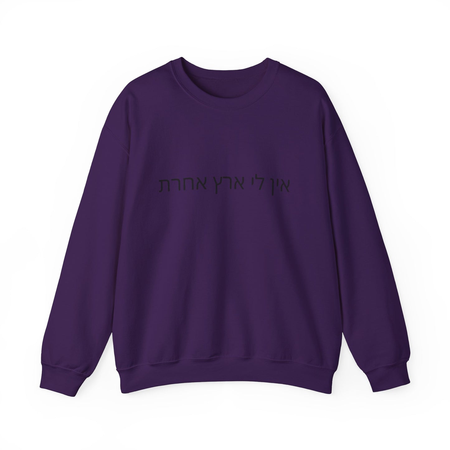 I Have No Other Land Hebrew Sweatshirt