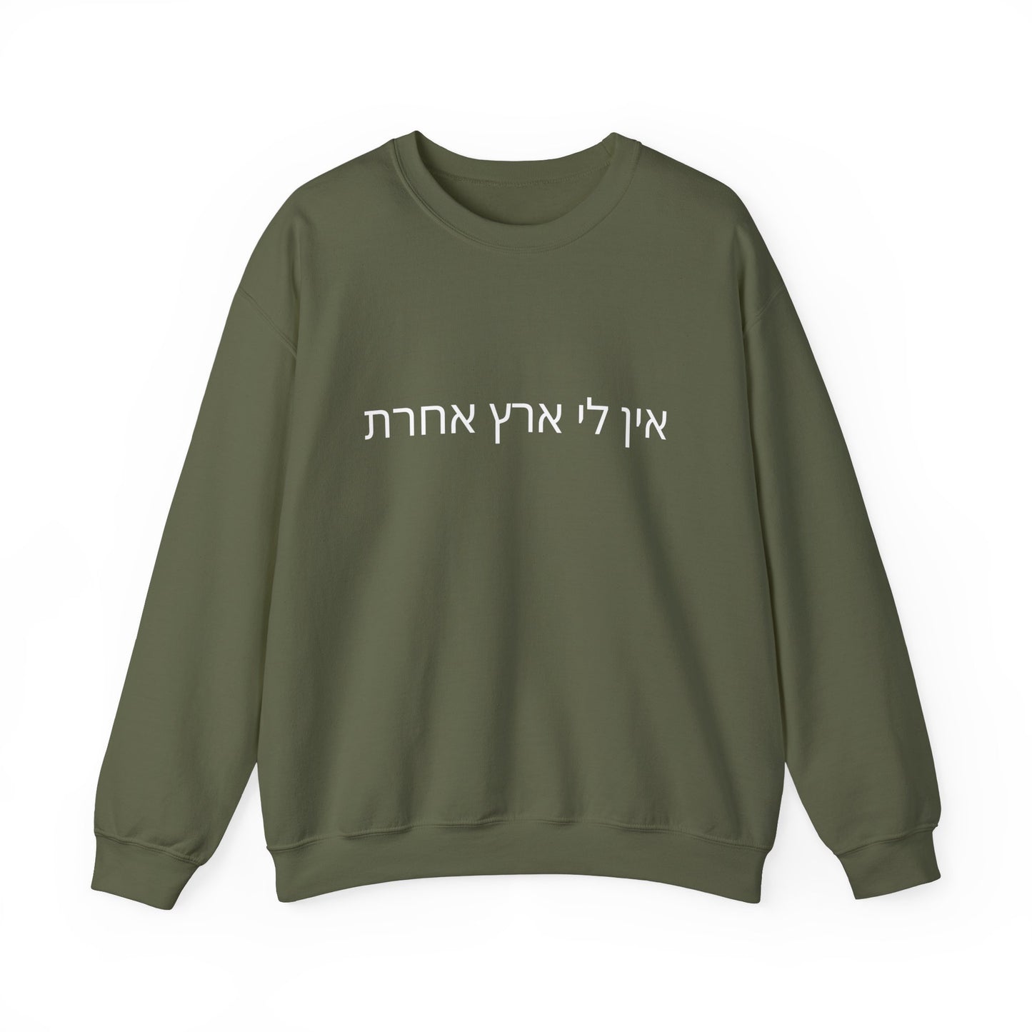 I Have No Other Land Hebrew Sweatshirt