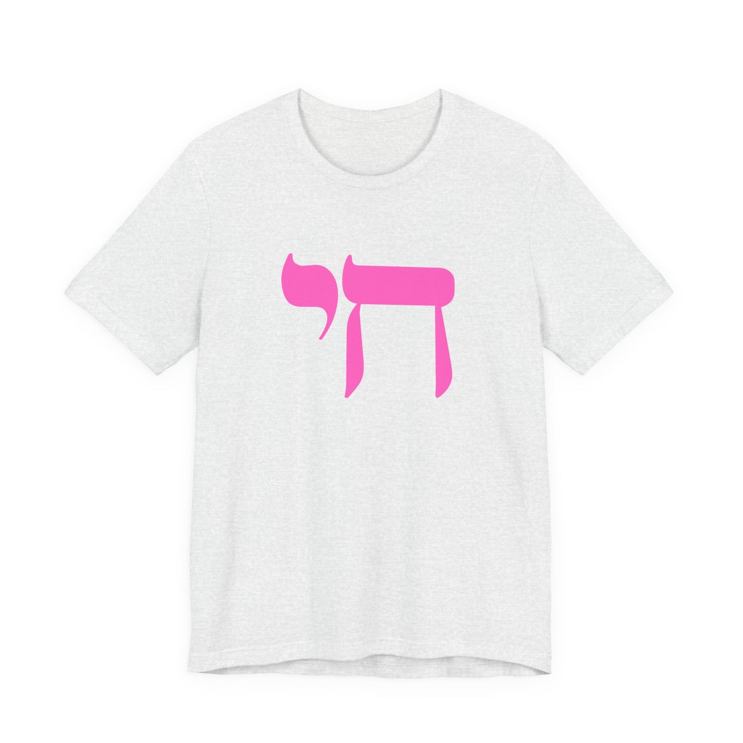 Chai Hebrew T-shirt - unisex