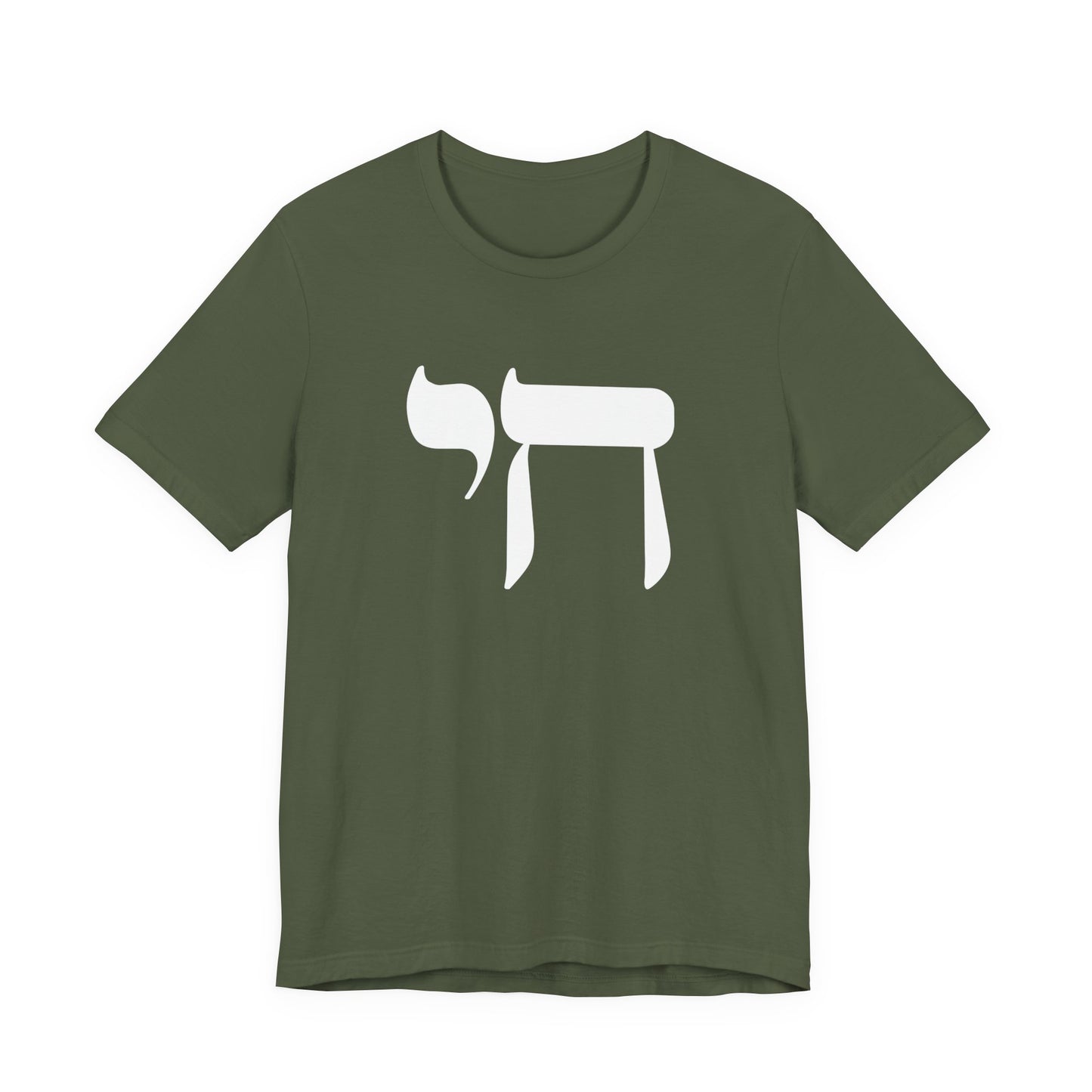 Chai Hebrew T-shirt - unisex