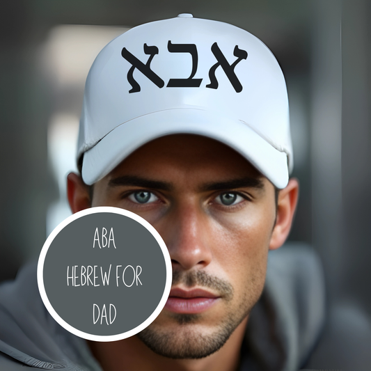 Aba Hebrew Embroidered Trucker Hat