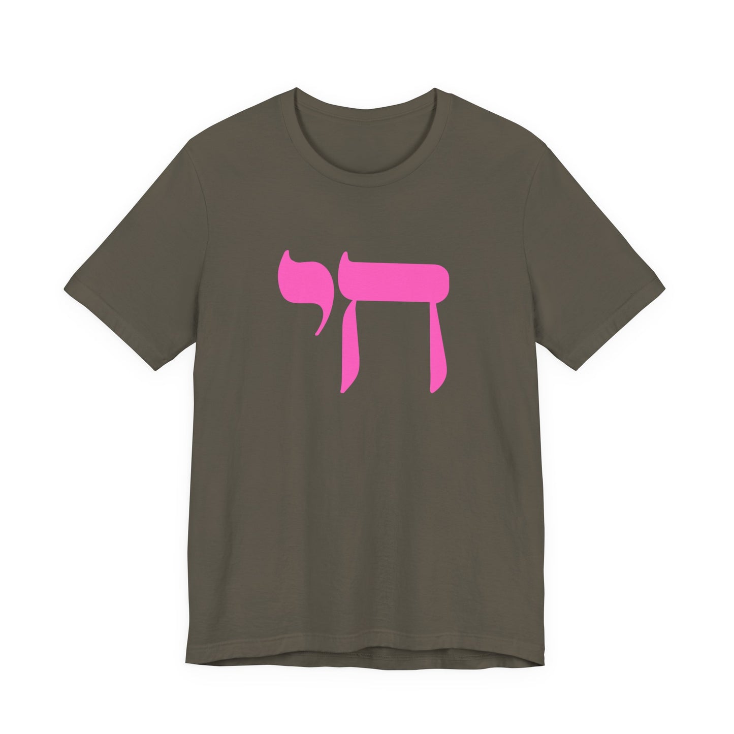 Chai Hebrew T-shirt - unisex