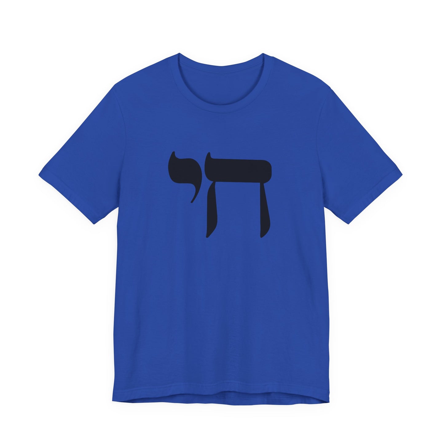 Chai Hebrew T-shirt - unisex