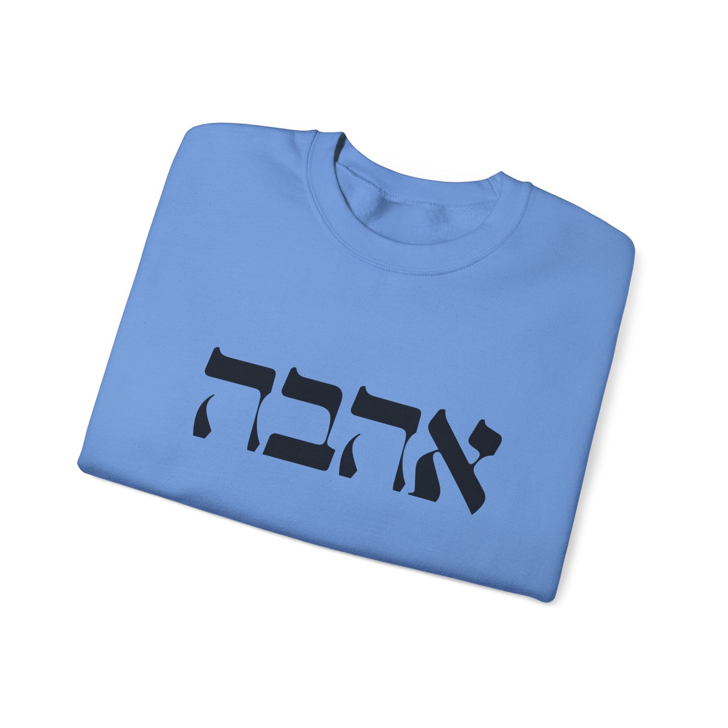 Ahava Hebrew Love Sweatshirt | Hebrew Tee | Israel Tshirt | Jewish Gift | Jewish Mom Gift Jewish Dad | Gift For Jewish Woman | Israeli Shirt