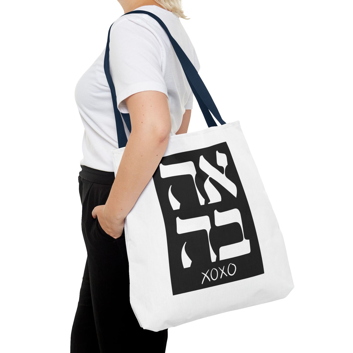 Ahava Hebrew Love Tote Bag | Hebrew Tote | Israel Tote Bag | Jewish Gift | Jewish Mom Gift Jewish Dad | Gift For Jewish Woman | Israeli Tote