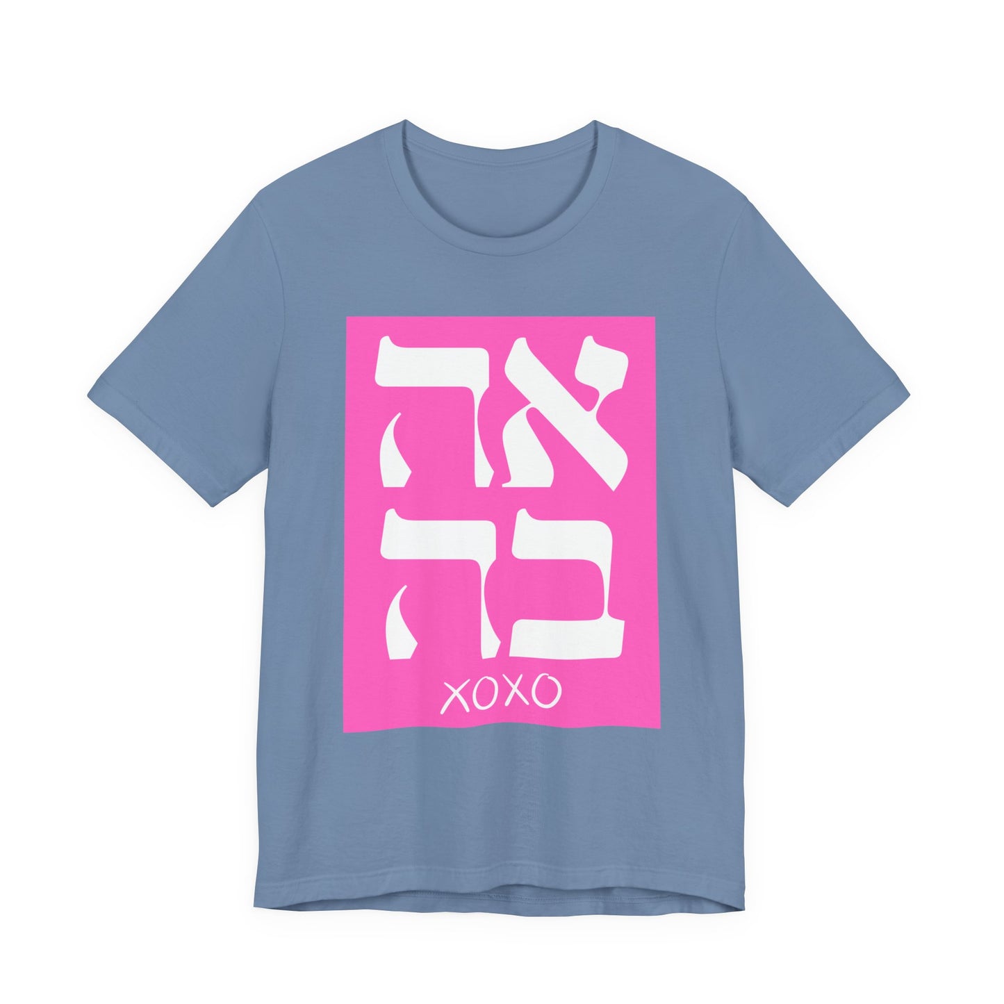 Ahava Hebrew Love Tshirt | Hebrew Tee | Isreal Tshirt | Jewish Gift | Gift For Jewish Mom Jewish Dad | Gift For Jewish Woman | Israeli Shirt