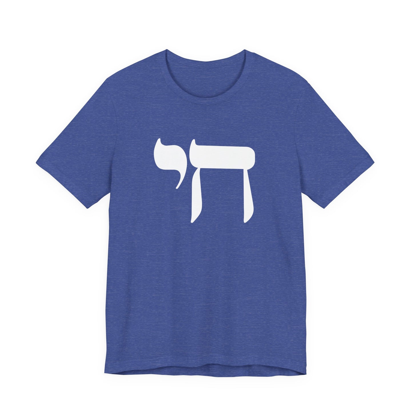 Chai Hebrew T-shirt - unisex
