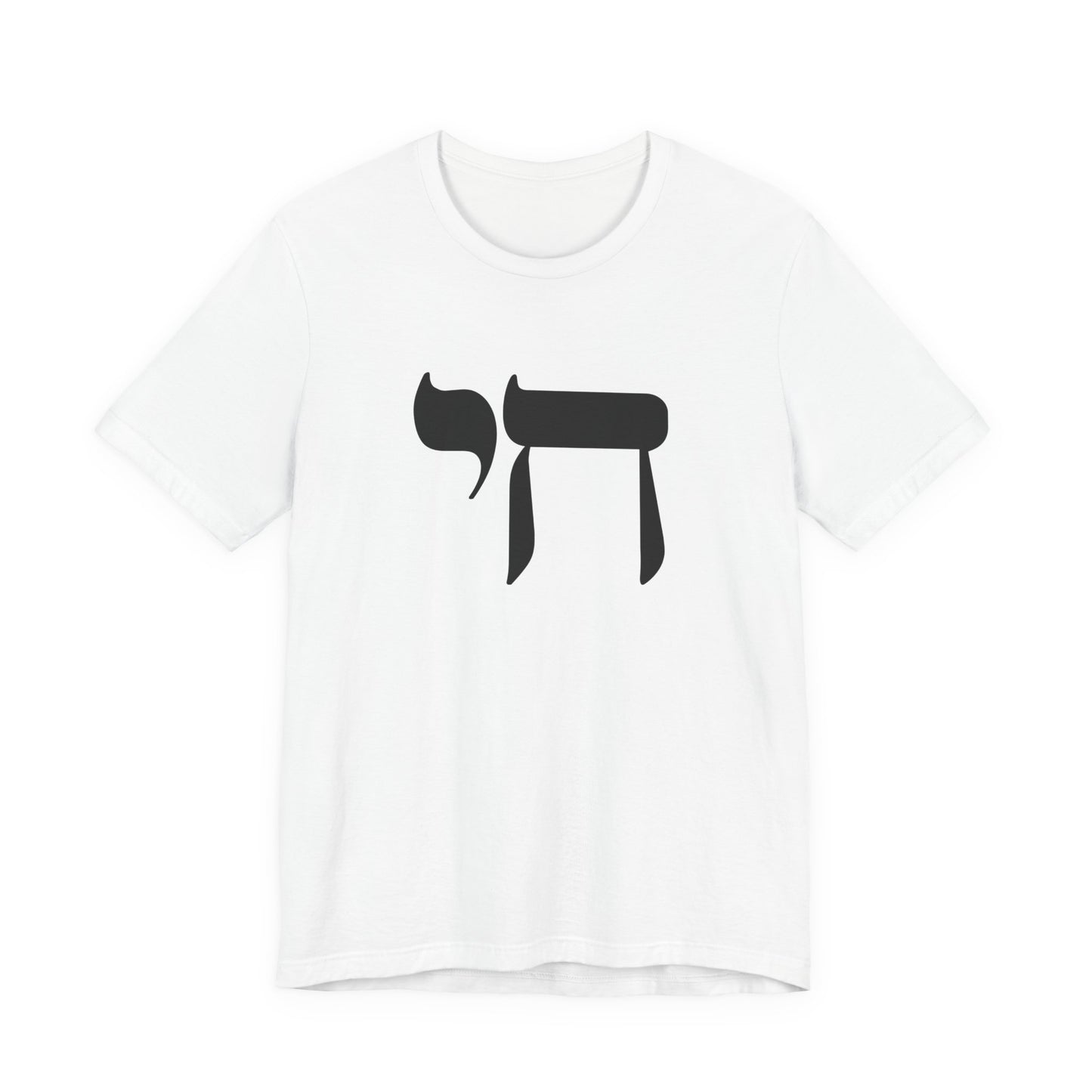 Chai Hebrew T-shirt - unisex