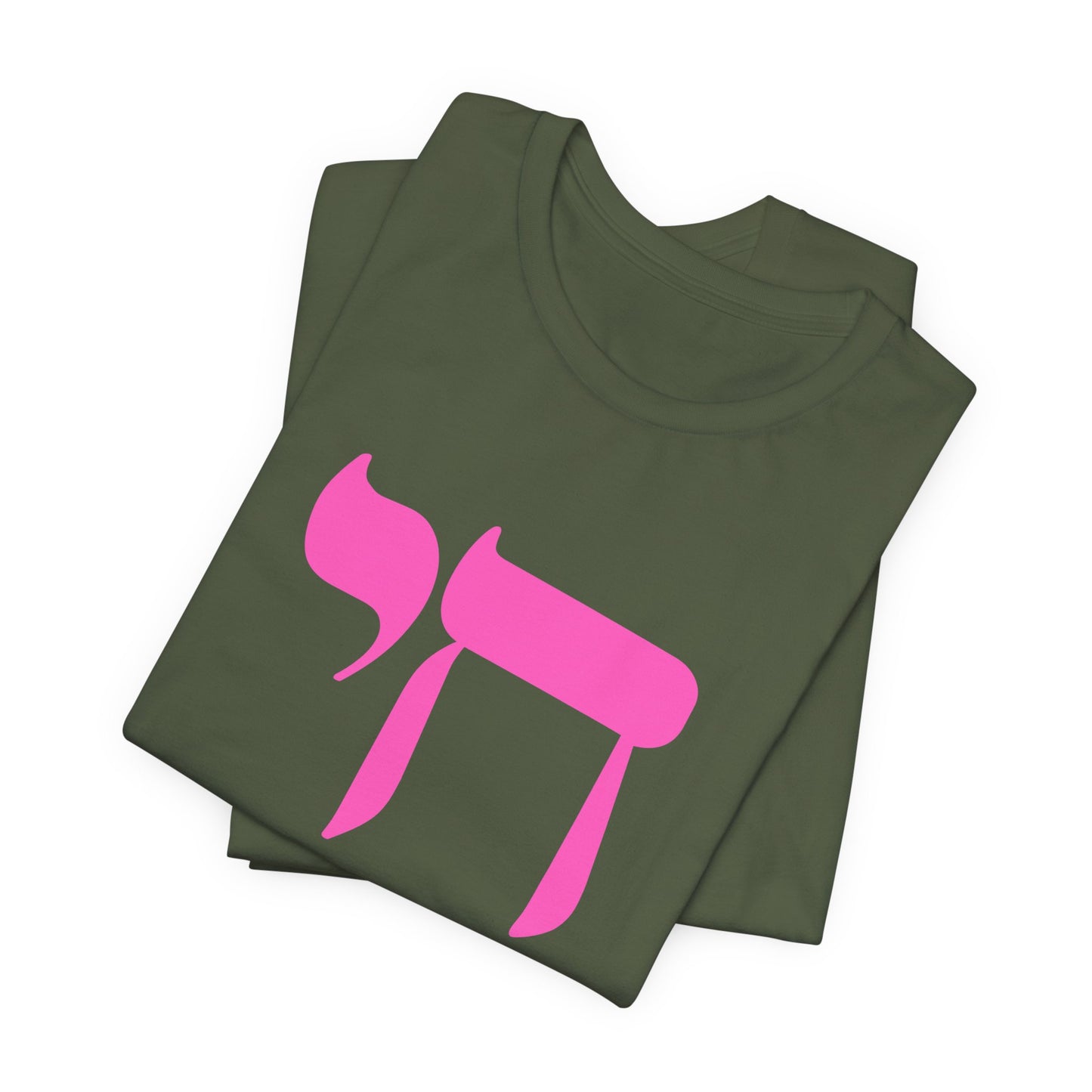 Chai Hebrew T-shirt - unisex